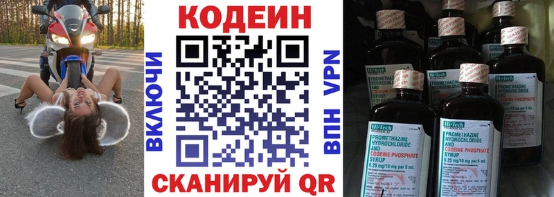 кракен как зайти  Заинск  Кодеин Purple Drank 